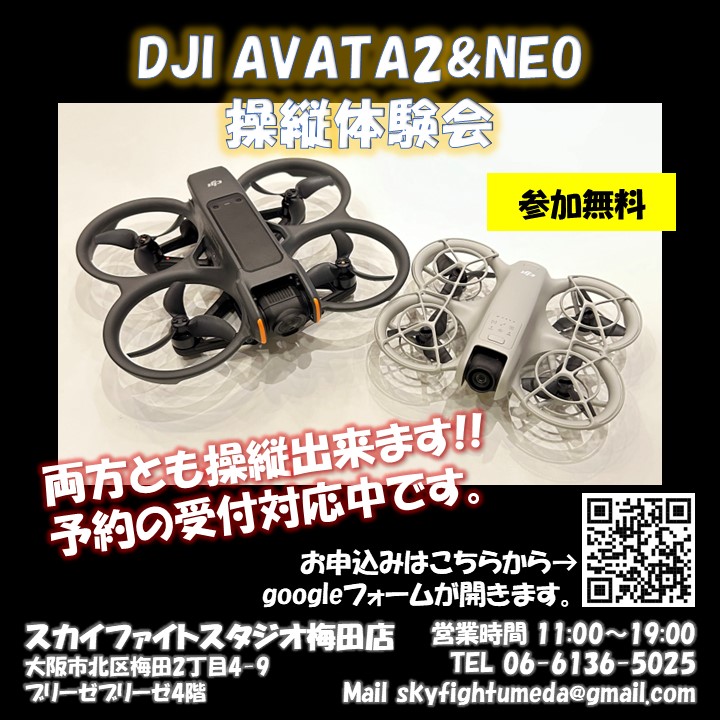 DJI NEO 入荷してます!!